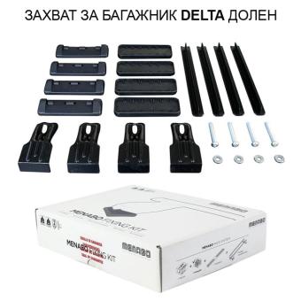 ЗАХВАТ ЗА БАГАЖНИК ДЕЛТА 991 ДОЛЕН