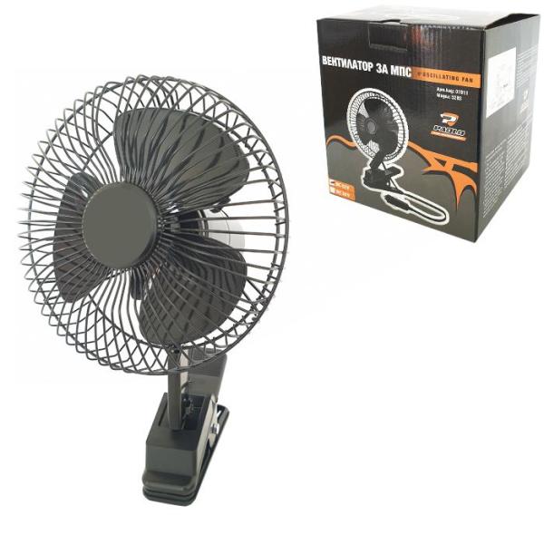 Вентилатор за автомобили 5207 - 8 инча 12v