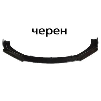 Спойлер преден за МПС PG261 - Черен