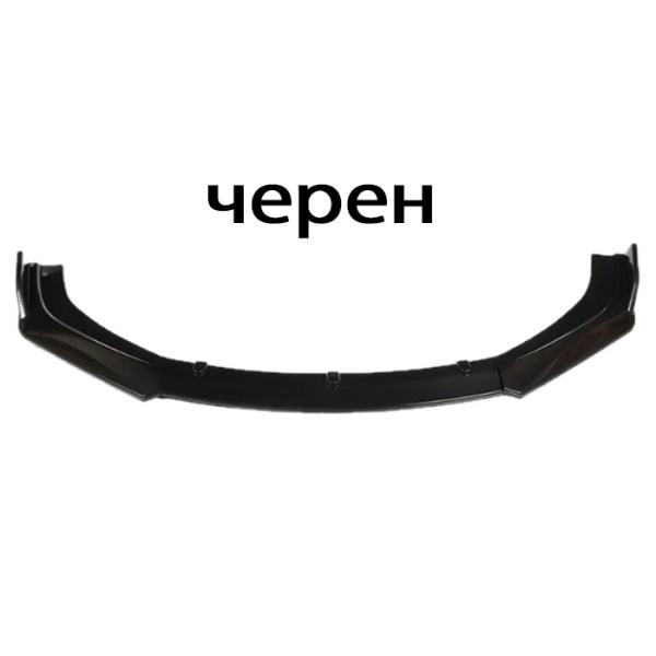 Спойлер преден за МПС PG261 - Черен