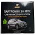 Паркинг сензор 068 16.5ММ Черен