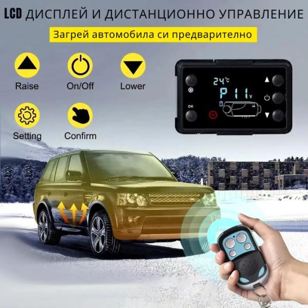 Печка за Каравана PA1078 12/24/220V 8kW