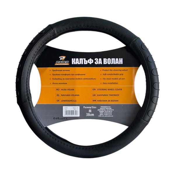 Калъф за Волан 9230 Черен