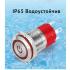 Електрическо Копче - PA1345 - 16MM