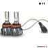 Диодни крушки NIken H11 ПРО 2бр/к-т