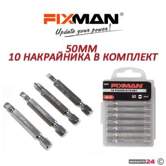 Накрайник за отвертка 50mm 10бр / к-т