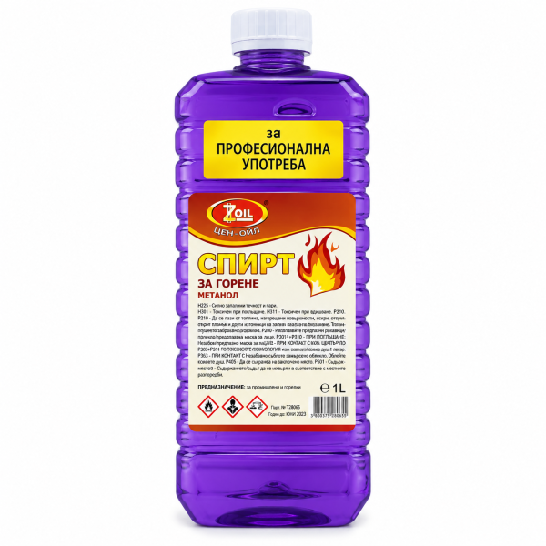 Спирт за горене Zoil 1л
