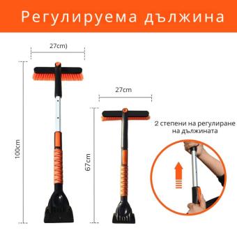 Разтеглива Стъргалка с Четка 070