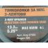 Тонколони 5.25'' - 600W